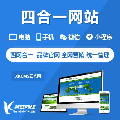 广东四合一官网