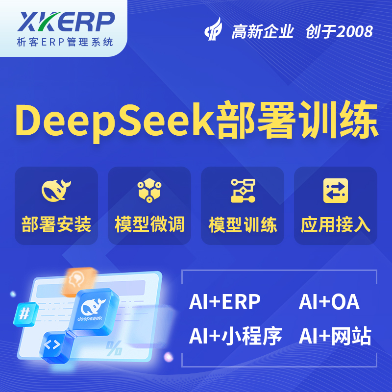 广东AI+DeepSeek+OCR模型训练