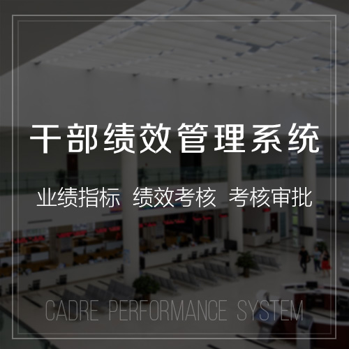 ERP系统如何帮助广东零售业降本增效