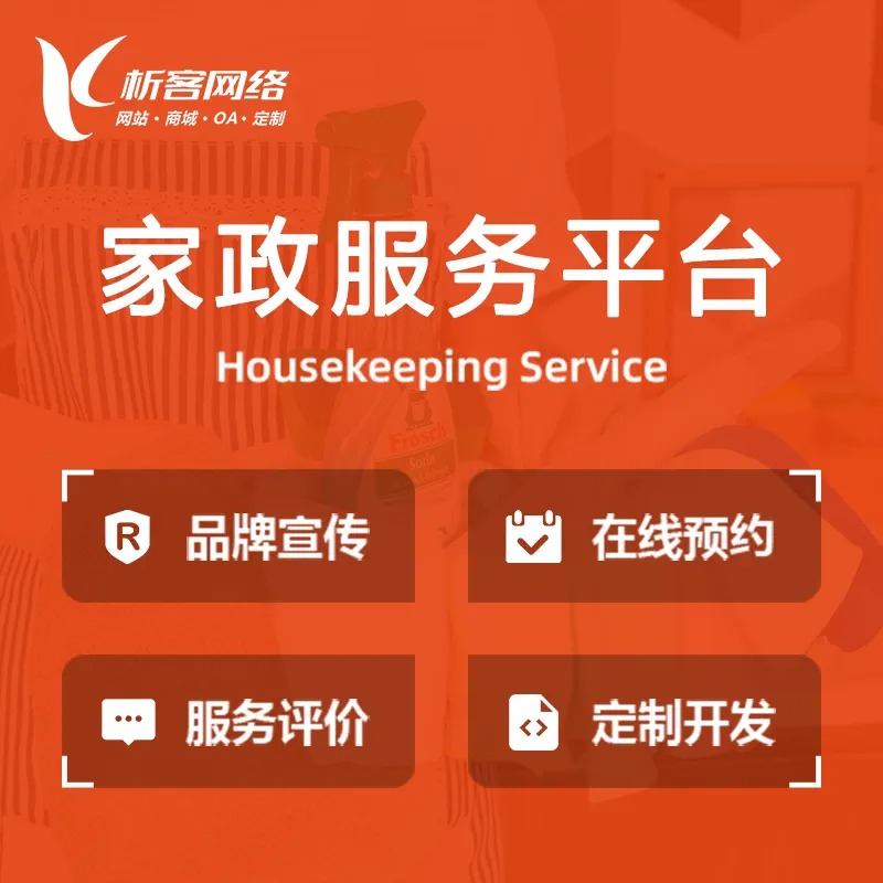 政府网站定制在广东数字化政务中的实践