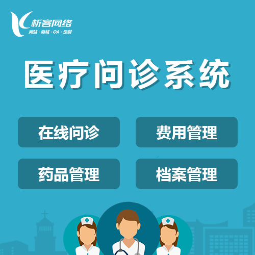 报修系统在广东物业管理中的智能化升级