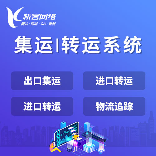 物流系统如何应对广东同城配送的挑战