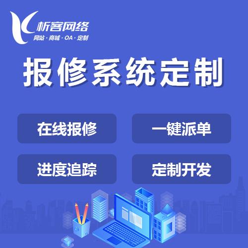 国产化网站定制在广东国企中的推广经验